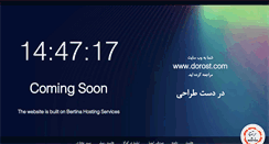 Desktop Screenshot of dorost.com